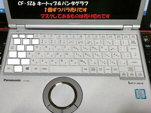 テカリ少良品キートップばら売り●Panasonic Let’s note CF-SZ5 CF-SZ6 CF-XZ6 キーボード修理用 キー パンタグラフ１個～即決●中古