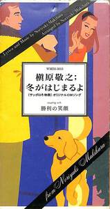 E00005373/3インチCD/槇原敬之「冬がはじまるよ」