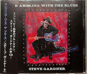 D00146000/CD/スティーブ・ガードナー「Rambling With The Blues (2002年・カントリーブルース・ピードモントブルース・BLUES)」