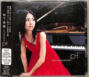 D00148885/CD/松下奈緒「Pf (2009年・ESCL-3157)」