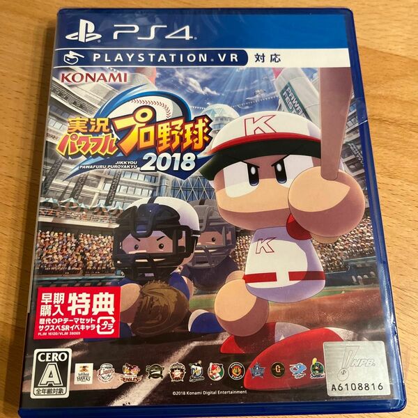 【PS4】 実況パワフルプロ野球2018