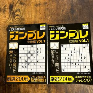 パズル研究所 ナンプレ 初級編・中級編 レベル5.1〜10