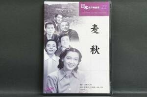 麦秋 原節子 小津安二郎 日本名作映画 新品DVD 送料無料