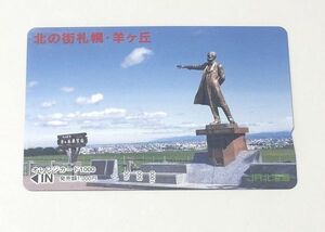 未使用 オレンジカード JR北海道 北の街 札幌 羊ヶ丘 1000円券