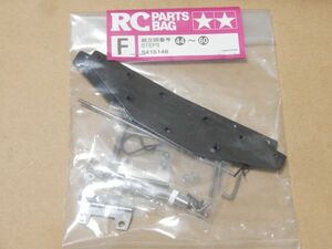 タミヤ RC トレーラーヘッド メルセデス・ベンツ 1838LS 金具袋詰F 9415148 フロントバンパーステー