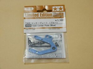 タミヤ TAMIYA TA05 センタープレート （ブルー） (RC2512)