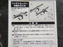 非売品 装甲騎兵ボトムズ キャンペーン限定武器 ペンタトルーパー キット B賞 ボックスアートカレンダー 1/24 SAK復刻キャンペーン_画像3