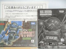 非売品 装甲騎兵ボトムズ キャンペーン限定武器 ペンタトルーパー キット B賞 ボックスアートカレンダー 1/24 SAK復刻キャンペーン_画像1