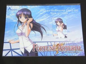 テレカ FORTUNE ARTERIAL 台紙付き 紅瀬桐葉 フォーチュン アテリアル テレホンカードセット オーガスト べっかんこう