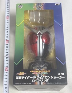 限定 抽選品 未開封 一番くじ 仮面ライダーW 登場編 ビッグマスク賞 ヒートジョーカー スペシャルチャンスキャンペーン 非売品 抽プレ