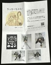 錬金術師の館 IMAMU ラッキーちゃん エバッチカヲル オリジナル ガレージキット ガレキ 今村けんじ_画像5