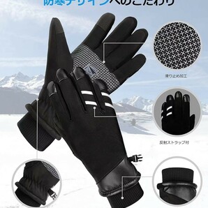 防寒手袋 グローブ 防寒 メンズ 手袋 スマホ手袋 防風 裏起毛 -15°防寒 保温性 耐磨耗性 反射素材入りタイプ 自転車 通勤 スキー適用 冬用の画像2