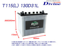 T110 T115 130D31L Divine EFBバッテリー 互換 115D31L / アイドリングストップ対応 マツダ アクセラスポーツ アクセラセダン_画像2
