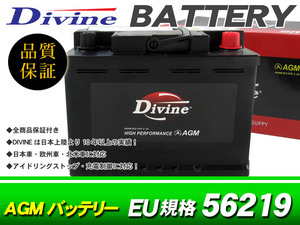 AGM56219 QTF60 VRLA Divineバッテリー 互換 L2 20-60 / AGM指定車 スマート フォーフォー 453/454 フォーツー 451/453