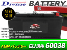 AGM60038 QTF92 VRLA Divineバッテリー 互換 L5 20-100 / AGM指定車 JAGER ジャガー Ｅペース Fタイプ Fペース XE XF XJ XK8_画像1