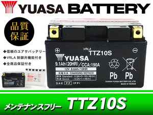 台湾ユアサバッテリー YUASA TTZ10S/AGMバッテリー 互換 YTZ10S CB400SF VTEC CBR600RR CBR400R マグザム MT-07 MT-09