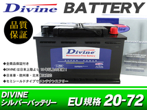 MF20-72 Divineバッテリー 互換 S-7C EP675 L3-400 / BMW 318i 320i 323i 325i E46 E90 E91 Z4 E85 E86 /MINI ミニ R55 R56 R57 / Z3 E40_画像1