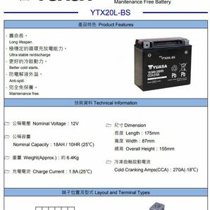 台湾ユアサバッテリー YUASA YTX20L-BS / AGMバッテリー kawasaki ジェット 750cc STX ZXi SXi STS 900cc 1100cc 1200cc 1500cc STX Zxiの画像2