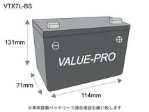 新品 充電済バッテリー VTX7L-BS 互換 YTX7L-BS / VTスパーダ ゼルビス VTR250 GB250クラブマン マグナ250 ジェイド レブル XLRディグリー_画像2