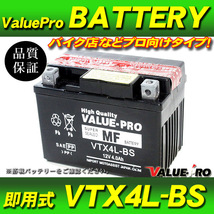 新品 即用式バッテリー VTX4L-BS 互換 YT4L-BS / ジョルカブ ブロード50 ベンリー50 NSR250R FTR250 NS-1 MSX125_画像1