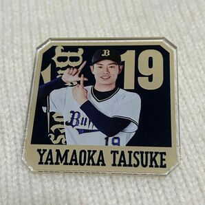 オリックスバファローズ　山岡泰輔　アクリルピンバッジ