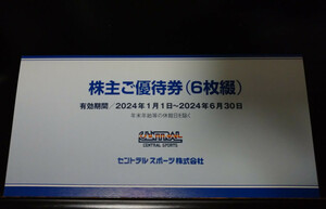 セントラルスポーツ　株主優待券6枚　期限2024年6月