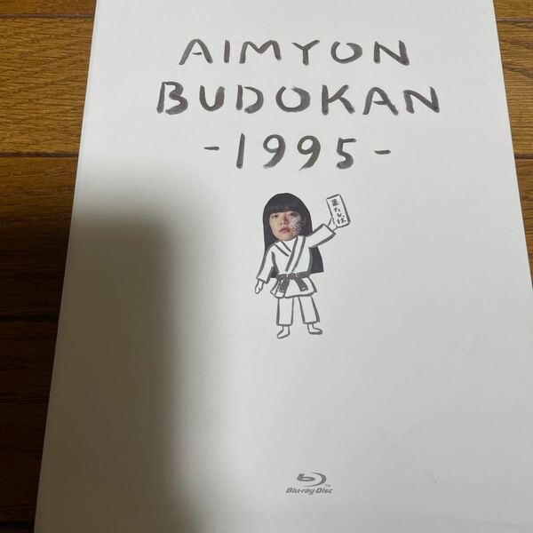 あいみょん 初回 AIMYON BUDOKAN -1995- [Blu-ray]