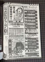 週刊ビッグコミックスピリッツ 2024年16号 グラビア：あの　掲載作品：この世は戦う価値かある、星野くん、したがって！～他　小学館_画像2