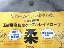 未使用 東京製綱 ホリウチ 玉掛け 高強度 ワイヤー ロープ 16mmx2m 2本組 ケーブルレイドロープ 柔 やわら かご差し カゴ差し 両アイ加工_画像6