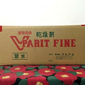 横浜市引取歓迎 未開封 マルアカ ブイ－パリットファイン V-PARITFINE P4 600個 生石灰 防湿 乾燥剤 二重包装 PET 耐油紙 石灰ザクザクですの画像7