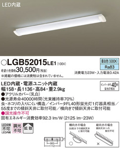 横浜市引取歓迎 未開封品 2023年製 パナニック 天井直付型 LED 昼白色 キッチンベースライト 5000k 2125lm 多目的 ライト 拡散タイプ 1灯