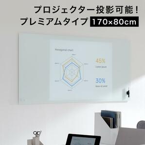 横浜市引取限定 未開封 LOWYA ロウヤ Lisse Premium ガラスボード ホワイトボード 170x80cm スーパーホワイト プレミアムなアイデアボードの画像1