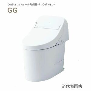 TOTO ウォシュレット一体型便器 GG3【CES9435MR】TCF9435R NW1ホワイト 