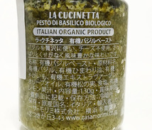 ラ・クチネッタ 有機 バジルペースト(130g)★無農薬オーガニック★無添加★チーズは不使用★風味豊かなペースト♪ヴィーガンお勧めの一品★_画像2