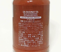 有機トマトたっぷりソース スパイシー(350g)★オーガニック★無添加・無化学調味料★ノンオイル★酸味と甘みのバランスに優れ、香り豊か♪_画像2