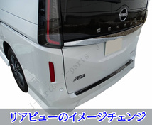 日産　セレナ C28系 ハイウェイスター オーテック ルキシオングレード専用 リアバンパーガード ブロンズブラック 貼り付けドレスアップ_画像5