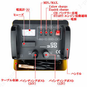 バッテリー チャージャー 12V 24V 兼用 急速充電 車輪付き 移動式 クルマ 車屋 整備工場 レンタカー 普通車 大型バス トラックの画像3