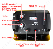 バッテリー チャージャー 移動式 12V 24V 兼用 急速充電 車輪付き クルマ 車屋 整備工場 レンタカー 大型バス トラック_画像3