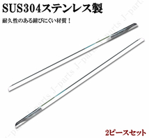 アルファード ヴェルファイア 20系 25系 サイドメッキモール サイドウィンドウメッキ 鏡面 メッキガーニッシュ 左右２ピースセット_画像2