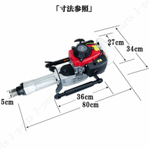 杭打ち機 エンジン式 単管パイプ打ち込み 68cc 4サイクル 最大2400W フェンス 電気柵 鋼管 支柱 標識 防獣対策 農業機械 工事現場_画像2