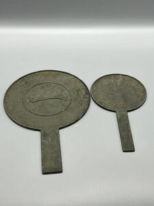 古鏡 銅鏡 和鏡 2枚時代物 江戸時代 