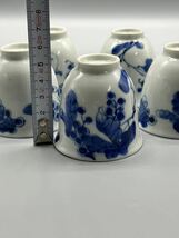 古中国 清時期 青花染付 猪口 茶碗 5個セット茶道具 _画像8