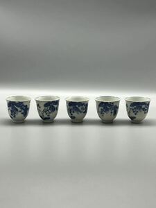 古中国 清時期 青花染付 猪口 茶碗 5個セット茶道具 
