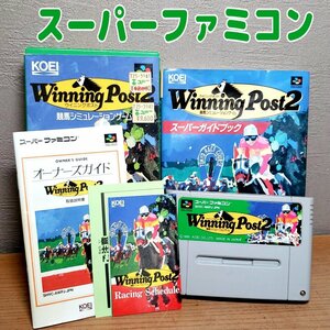 ウイニングポスト2※動作品 KOEI ガイドブック スーパーファミコン ゲームカセット レトロゲーム 箱・取扱説明書付【プラスi3675】