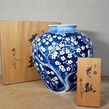 花瓶 有田焼 夕梅 緒方松右衛門 染付 壷 高さ29.5cm 共箱 古美術品 花器 花入 花生 飾り物 インテリア 和室 茶室 客間 小道具【120i3752】_画像2