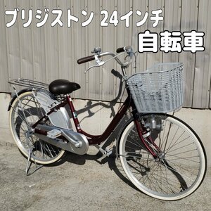 ブリヂストン 24型 自転車 軽くて丈夫なアルミフレーム自転車 Carusa カルーサ 買い物 通勤 通学 サイクリング【引取orヤマト家i3312】