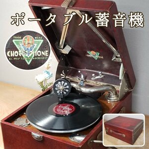  portable gramophone TRADE MARK present condition goods gramophone vessel record antique that time thing properties sound equipment interior display [100i3760]