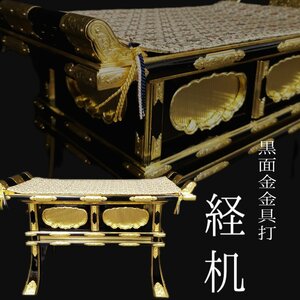  sutra desk black surface gold metal fittings strike middle capital type lacquer coating wooden lacquer ware gold family Buddhist altar . family Buddhist altar . pcs Buddhist altar fittings desk family Buddhist altar family Buddhist altar front .. pcs ... desk Buddhism Japan [140t3446]