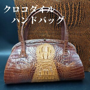 クロコダイル　バッグ　幅30.5cm 高さ29cm マチ約7cm　ワニ皮　ハンドバッグ　ブラウン 　茶革　ヴィンテージ　 レザー　【100n267】