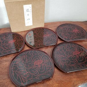 越前塗　牡丹彫　銘々皿　峰久造　５枚 菓子皿 取皿 日本製　伝統漆芸　漆器　おもてなし　和物　茶道具　茶席　伝統工芸品【プn277】